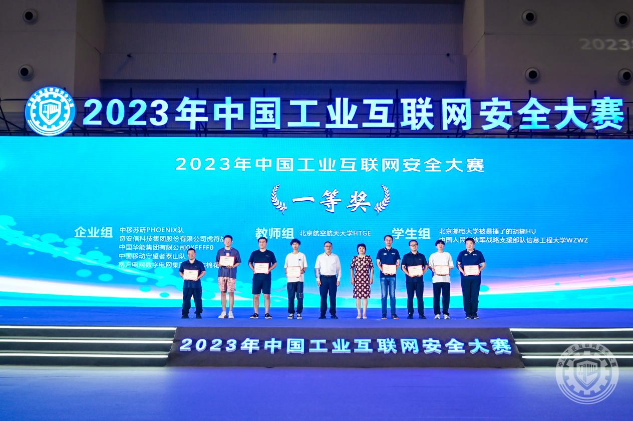 黑人大鸡巴与日本美女性爱2023年中国工业互联网安全男人女人日逼